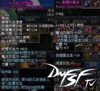 DNF打造神技武神：破招SKR骸麒的骨戒+牛头械王的